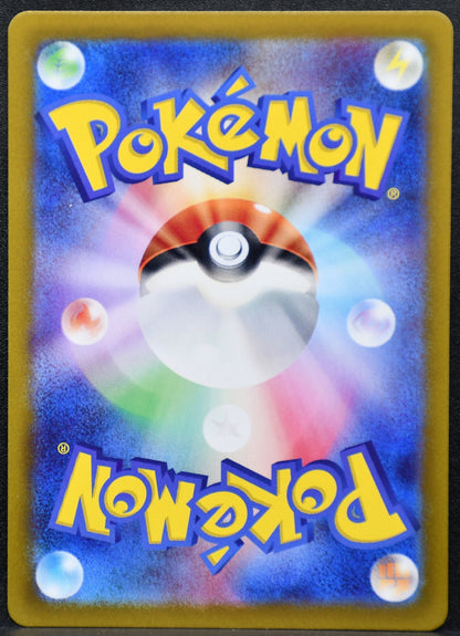 Pokemon TCG Pkachu Japanese 173/165 SV2a 151 AR NM #1