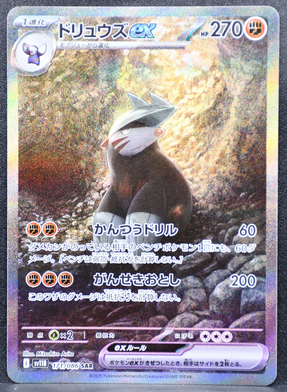 Pokemon TCG Excadrill ex Japanese 171/086 Black Bolt SAR NM