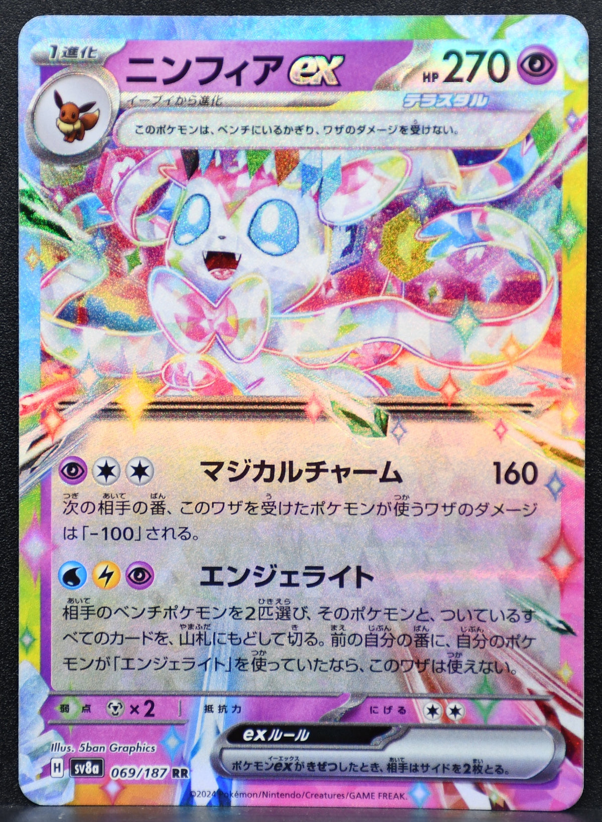 Pokemon TCG Sylveon ex Japanese 069/187 Terastal Festival RR NM