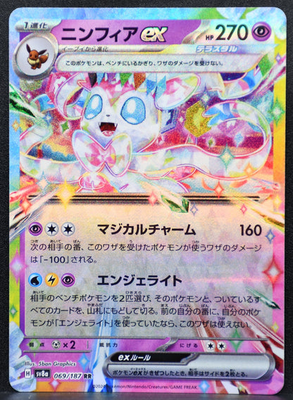 Pokemon TCG Sylveon ex Japanese 069/187 Terastal Festival RR NM
