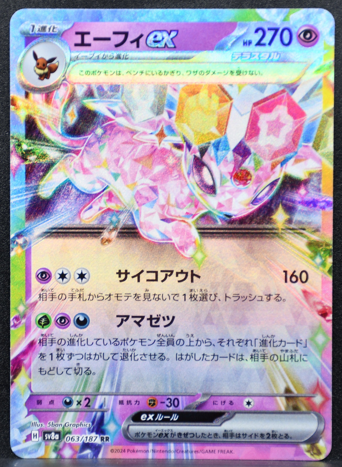 Pokemon TCG Espeon ex Japanese 063/187 Terastal Festival RR NM