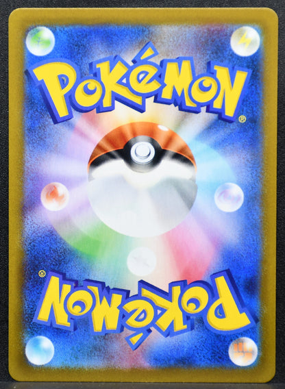 Pokemon TCG Mandibuzz Japanese 145/086 White Flare AR NM #1