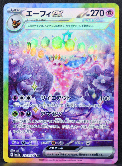 Pokemon TCG Espeon ex Japanese 211/187 Terastal Festival SAR NM