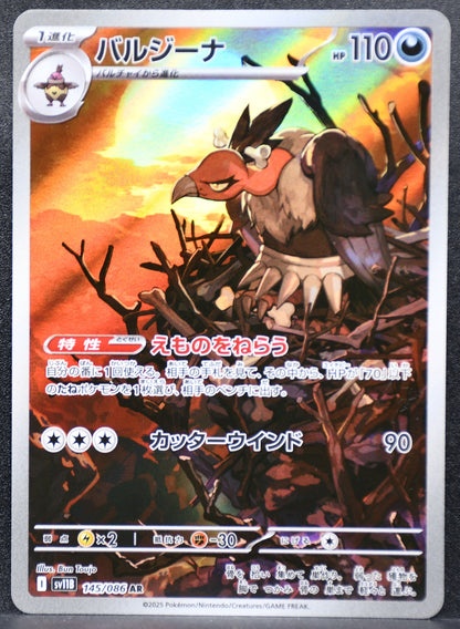 Pokemon TCG Mandibuzz Japanese 145/086 White Flare AR NM