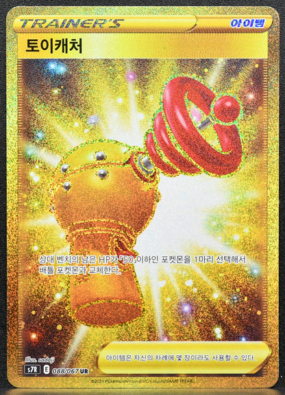 Pokemon TCG Toy Catcher S7R 088/067 Full Art Korean NM