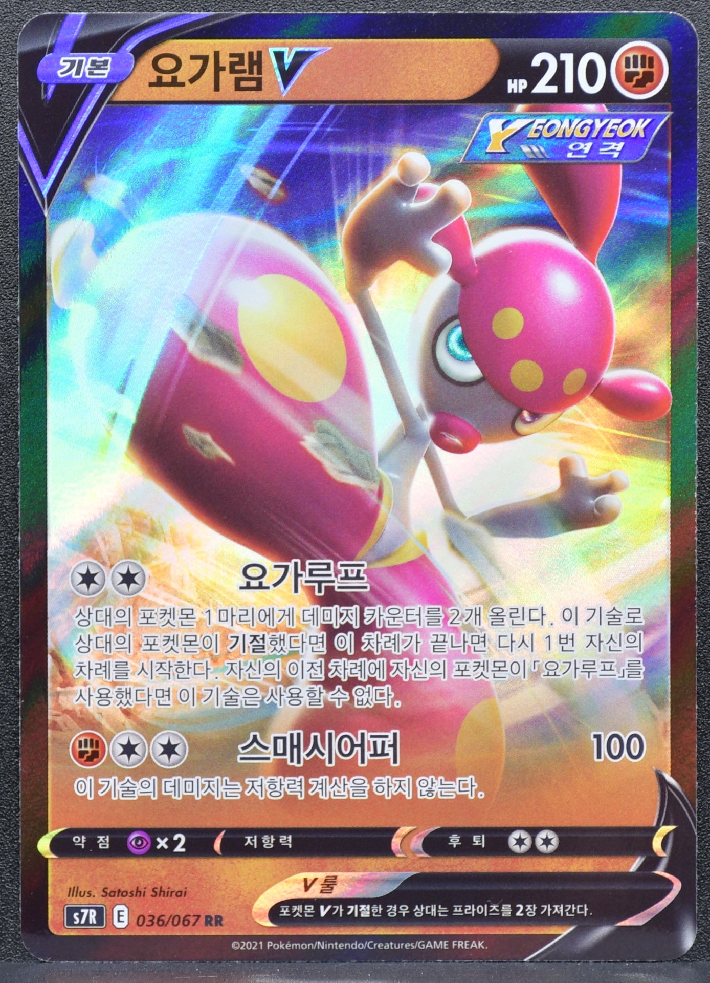 Pokemon TCG Medicham V 036/067 S7R Korean NM