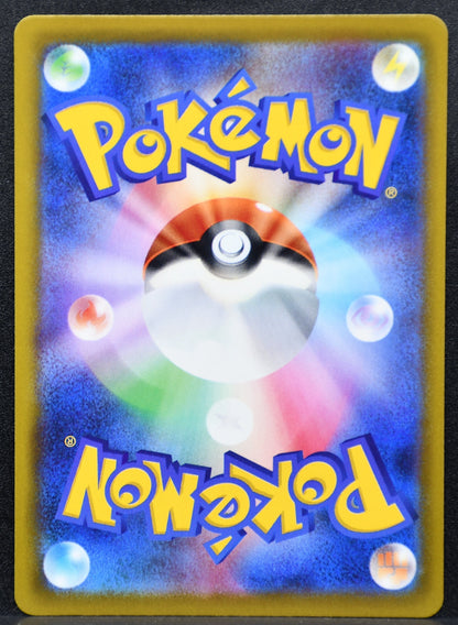 Pokemon TCG Pikachu ex Japanese 234/193 Mega Dream SAR NM