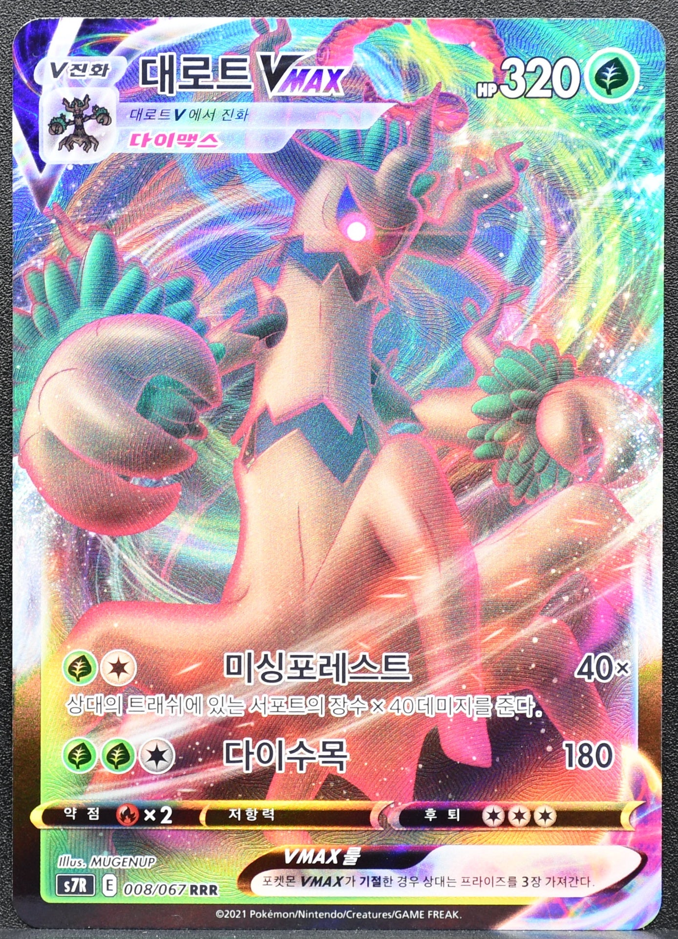 Pokemon TCG Trevenant VMAX 008/067 S7R Korean NM