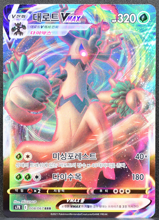 Pokemon TCG Trevenant VMAX 008/067 S7R Korean NM