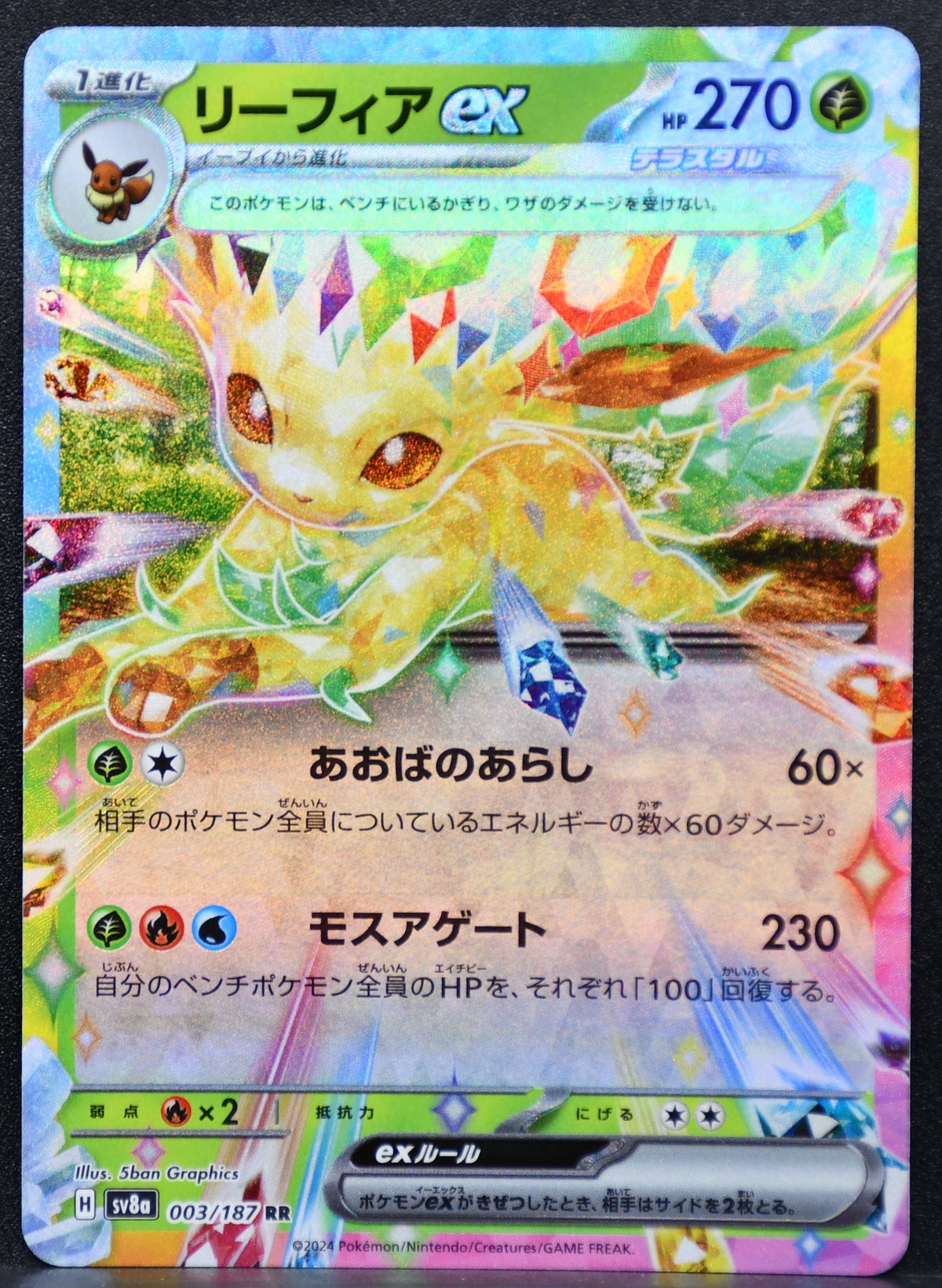 Pokemon TCG Leafeon ex Japanese 003/187 Terastal Festival RR NM