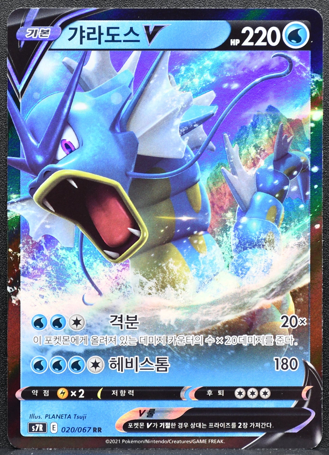 Pokemon TCG Gyarados V 020/067 s7R Korean NM