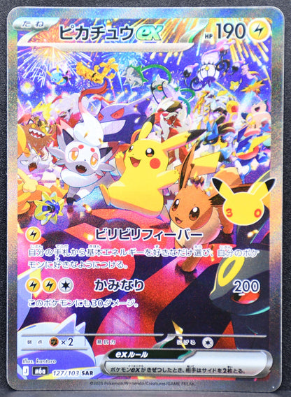 Pokemon TCG Pikachu ex 127/103 30th Celebration SAR NM