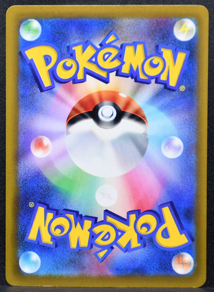 Pokemon TCG Pikachu ex 127/103 30th Celebration SAR NM