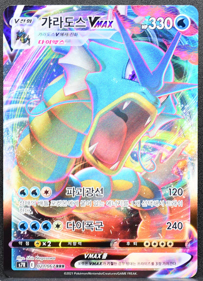 Pokemon TCG Gyarados VMAX 021/067 s7R Korean NM