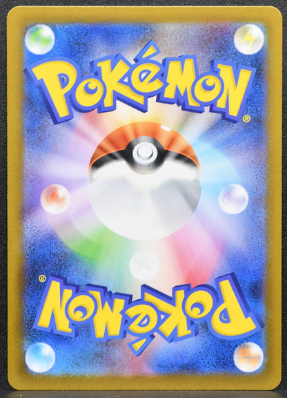 Pokemon TCG Dewgong 084/080 M2 Japanese NM