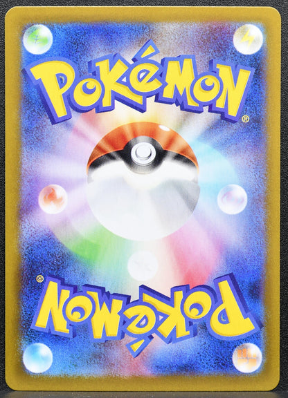 Pokemon TCG Team Rocket's Houndoom 100/098 The Glory of Team Rocket Japanese NM