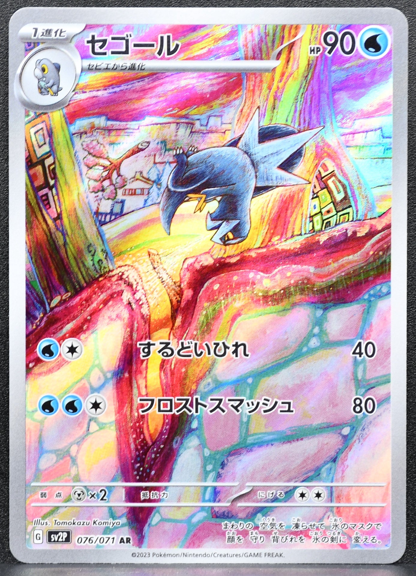Pokemon TCG Arctibax AR 076/071 Sv2P Snow Hazard Japanese NM