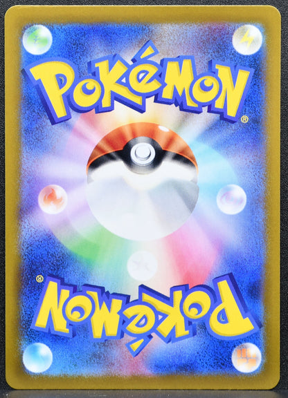 Pokemon TCG Arctibax AR 076/071 Sv2P Snow Hazard Japanese NM