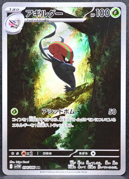 Pokemon TCG Accelgor 094/086 White Flare Japanese NM