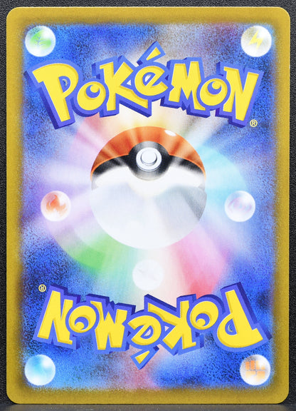Pokemon TCG Lt. Surge's Deal M1L Mega Brave 085/063 Japanese NM