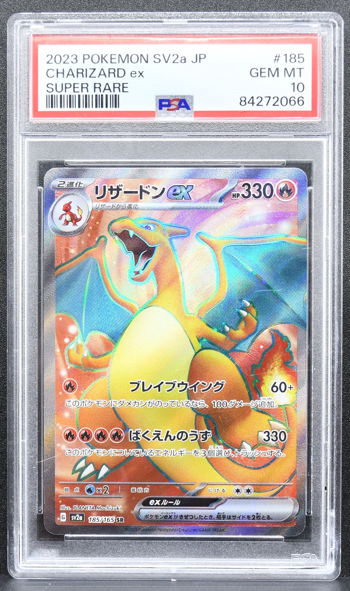 Pokemon TCG Charizard ex 185/165 SV2a 151 Full Art PSA 10