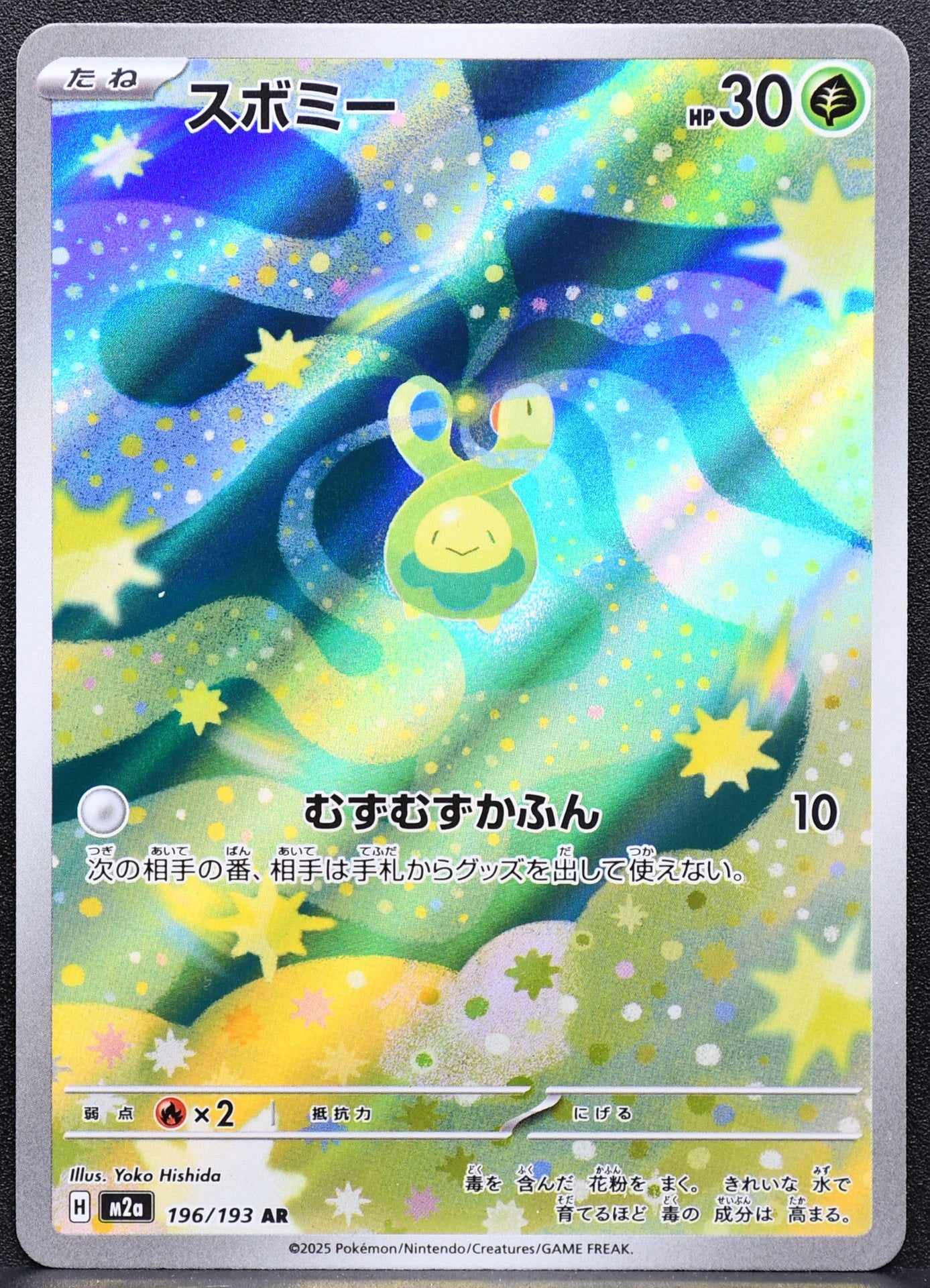 Pokemon TCG Budew 196/193 Mega Dream ex Japanese NM