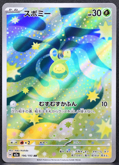 Pokemon TCG Budew 196/193 Mega Dream ex Japanese NM