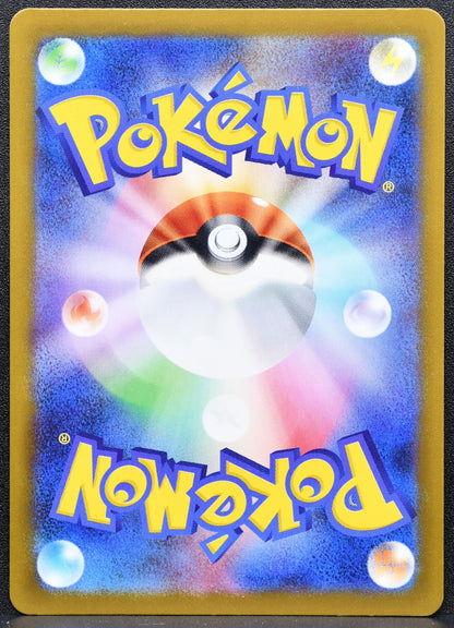 Pokemon TCG Budew 196/193 Mega Dream ex Japanese NM