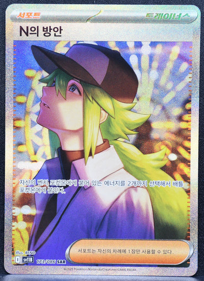 Pokemon TCG N's Plot SAR SV11B 173/086 Black Bolt Korean NM