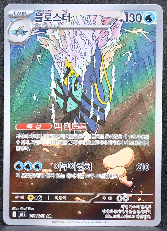 Pokemon TCG Clawitzer 068/063 Mega Symphonia Korean NM