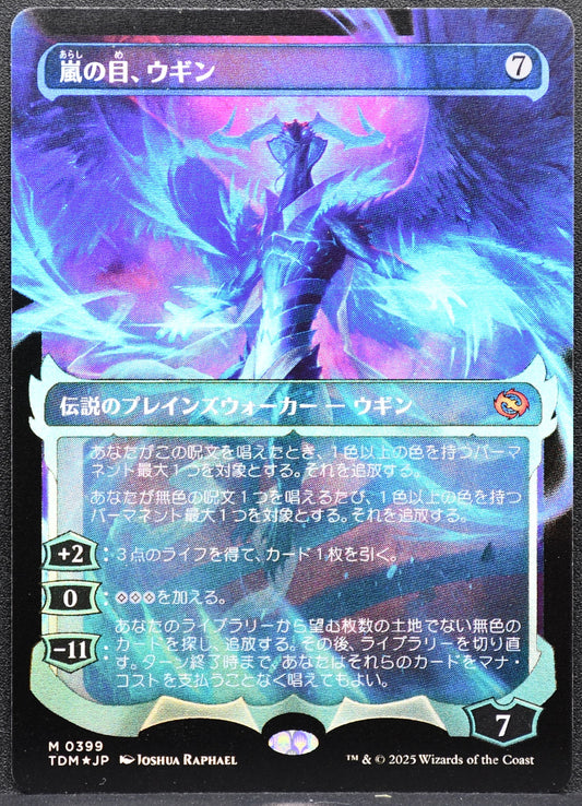 Magic Ugin Eye of the Storms Showcase JP 399 Tarkir: Dragonstorm NM
