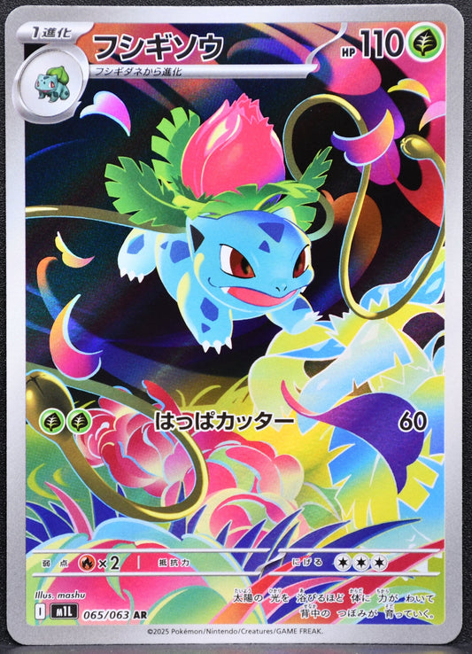 Pokemon TCG Ivysaur 065/063 JP M1L Mega Brave NM