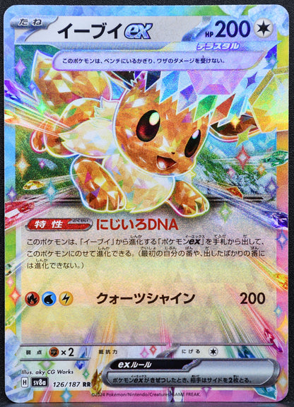 Pokemon TCG Eevee ex 126/187 JP SV8a: Terastal Festival NM