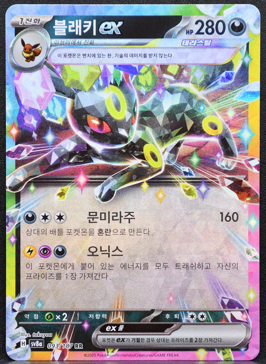 Pokemon TCG Umbreon ex 093/187 Korean SV8a: Terastal Festival NM