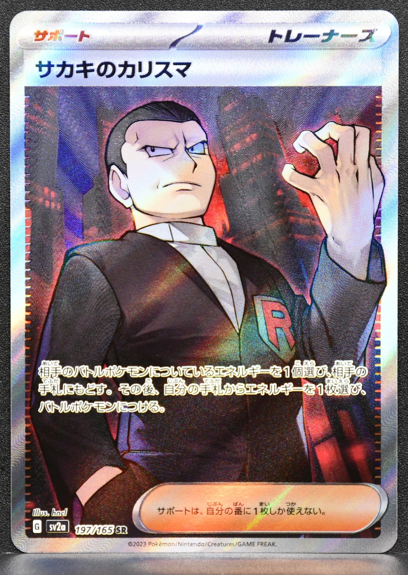 Pokemon TCG Giovanni's Charisma 197/165 Sv2a: 151 Japanese NM