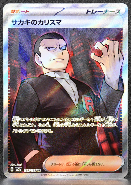 Pokemon TCG Giovanni's Charisma 197/165 Sv2a: 151 Japanese NM