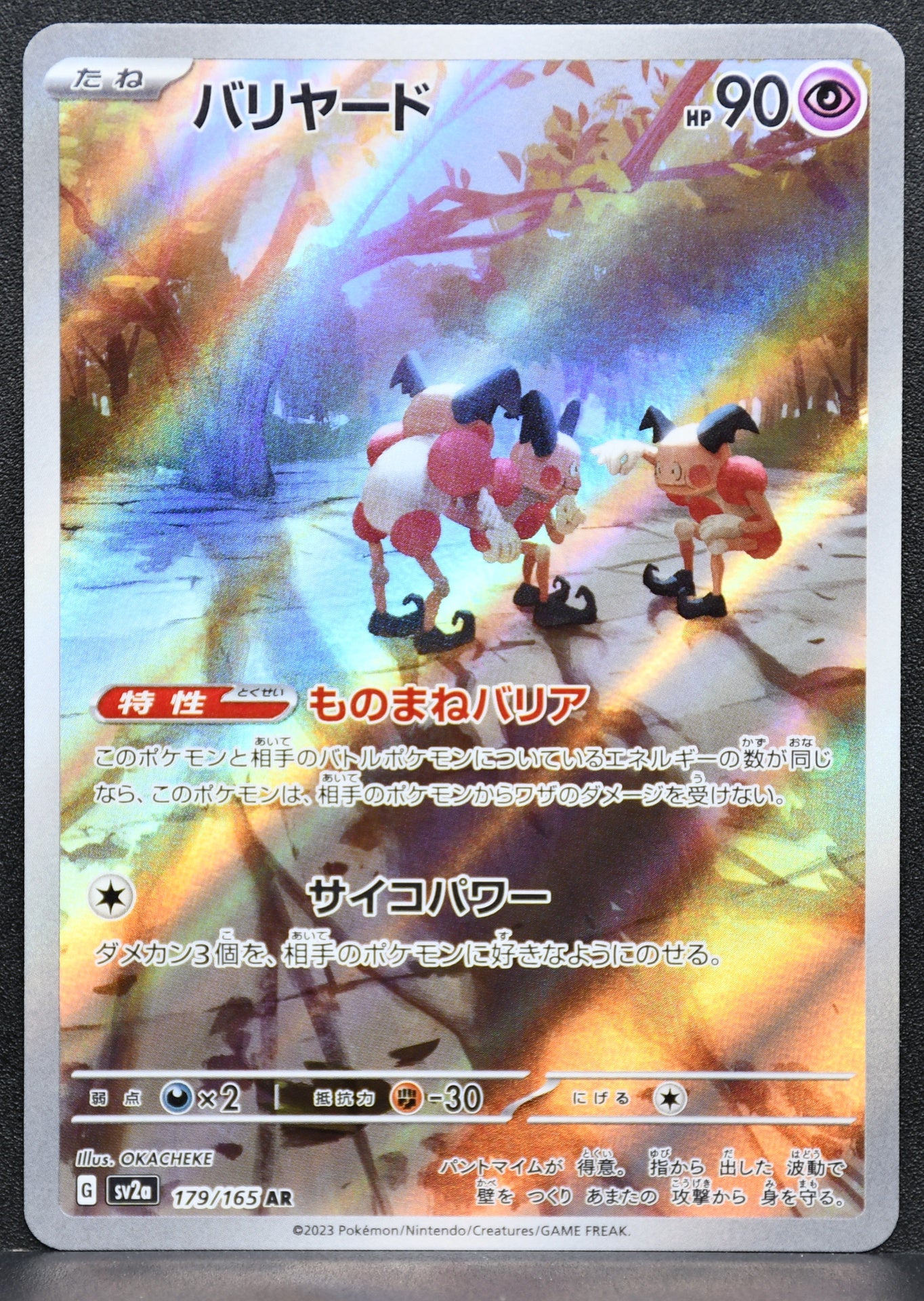 Pokemon TCG Mr. Mime 179/165 Sv2a: 151 Japanese NM