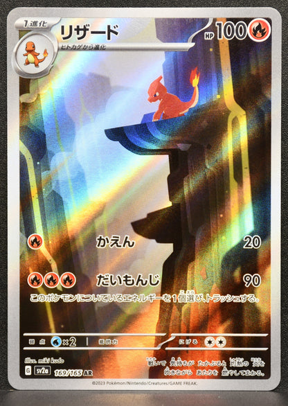 Pokemon TCG Charmeleon 169/165 Sv2a: 151 Japanese NM