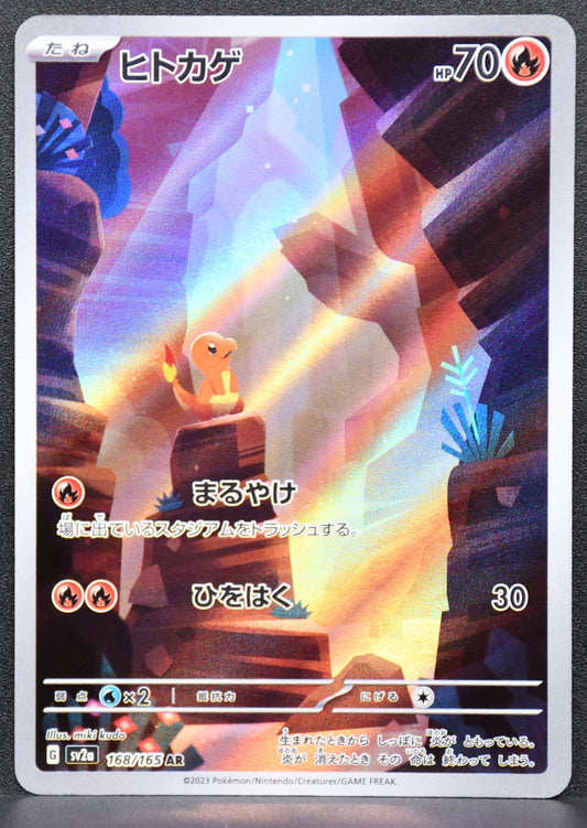 Pokemon TCG Charmander 168/165 Sv2a: 151 Japanese NM