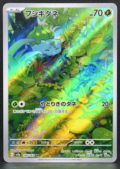 Pokemon TCG Bulbasaur 166/165 Sv2a: 151 Japanese NM
