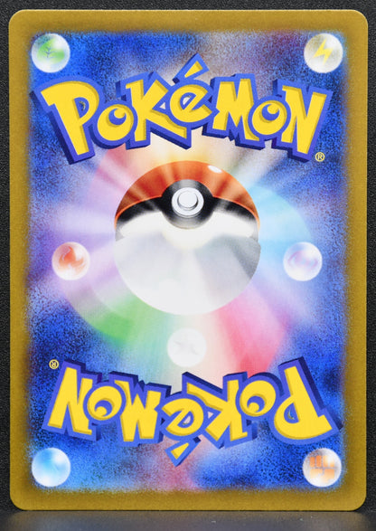 Pokemon TCG Pikachu 173/165 Sv2a: 151 AR Japanese NM