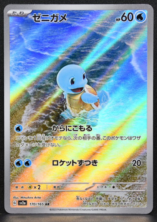 Pokemon TCG Squirtle 170/165 Sv2a: 151 Japanese NM