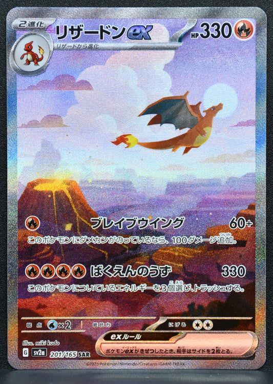 Pokemon TCG Charizard ex 201/165 Sv2a: 151 Japanese NM