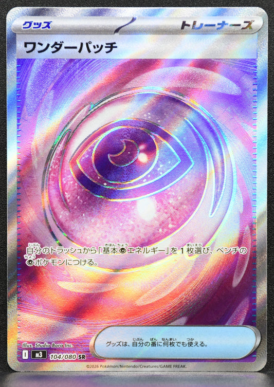 Pokemon TCG Wondrous Patch 104/080 M3 Nihil Zero Japanese NM