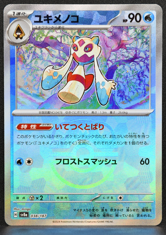 Pokemon TCG Froslass 038/187 Master Ball Pattern Terastal Festival Japanese NM