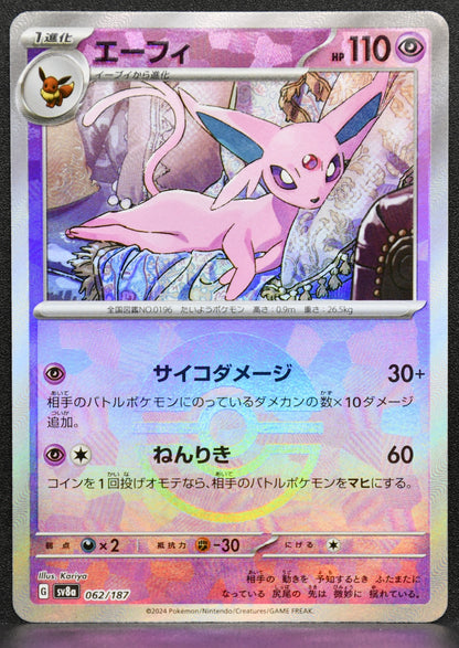 Pokemon TCG Espeon 062/187 Pokeball Pattern Terastal Festival Japanese NM