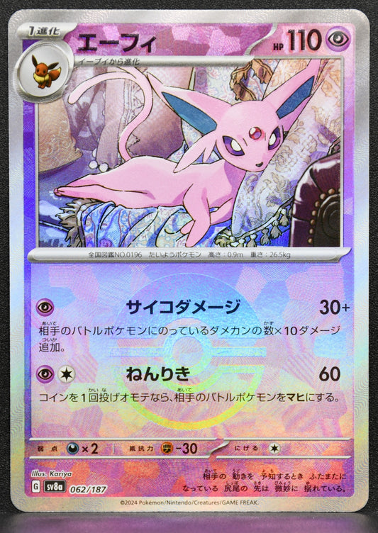 Pokemon TCG Espeon 062/187 Pokeball Pattern Terastal Festival Japanese NM