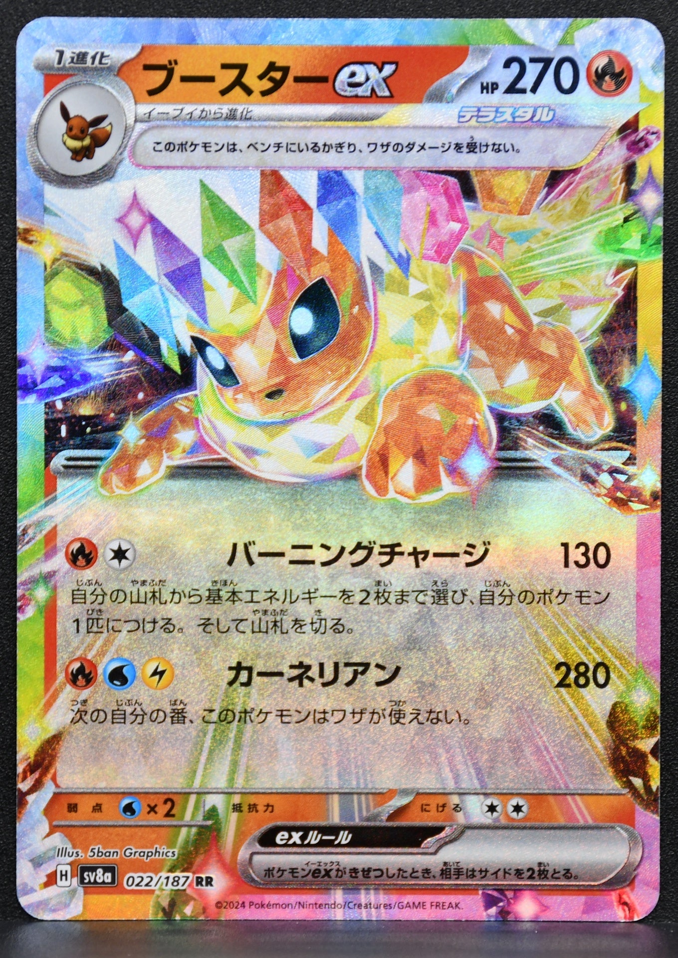Pokemon TCG Flareon ex 022/187 Terastal Festival Japanese NM