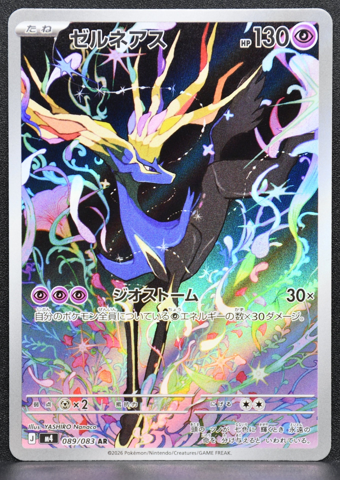 Pokemon TCG Xerneas 089/083 M3 Ninja Spinner Japanese NM