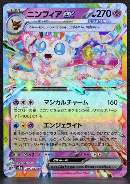 Pokemon TCG Sylveon ex 069/187 Terastal Festival Japanese NM